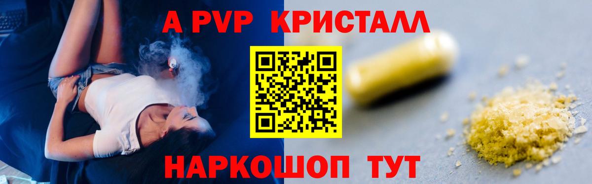 Строитель  A PVP  A PVP Crystall  Вход с VPN  Alpha PVP VHQ 