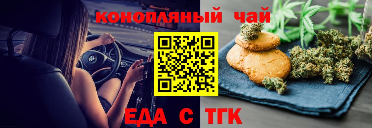Cannafood марихуана Строитель