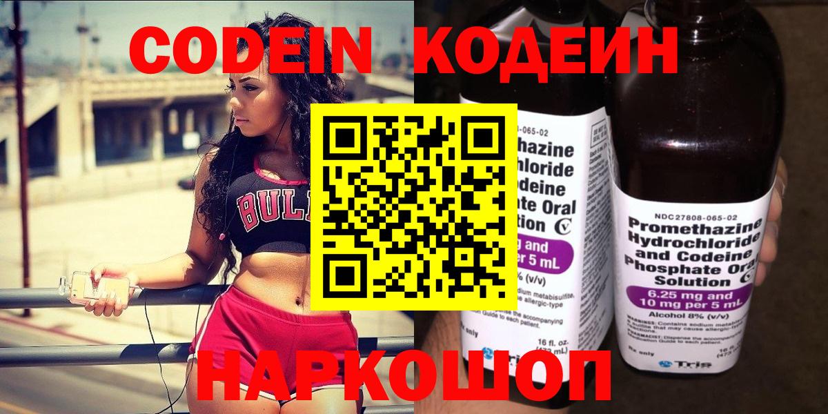 Кодеин напиток Lean (лин) Строитель