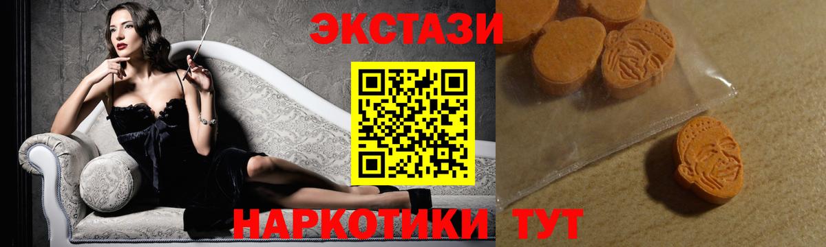 Строитель  Экстази 280 MDMA  ЭКСТАЗИ VHQ  дарк нет как зайти  купить наркотик  Вход с VPN  Ecstasy 