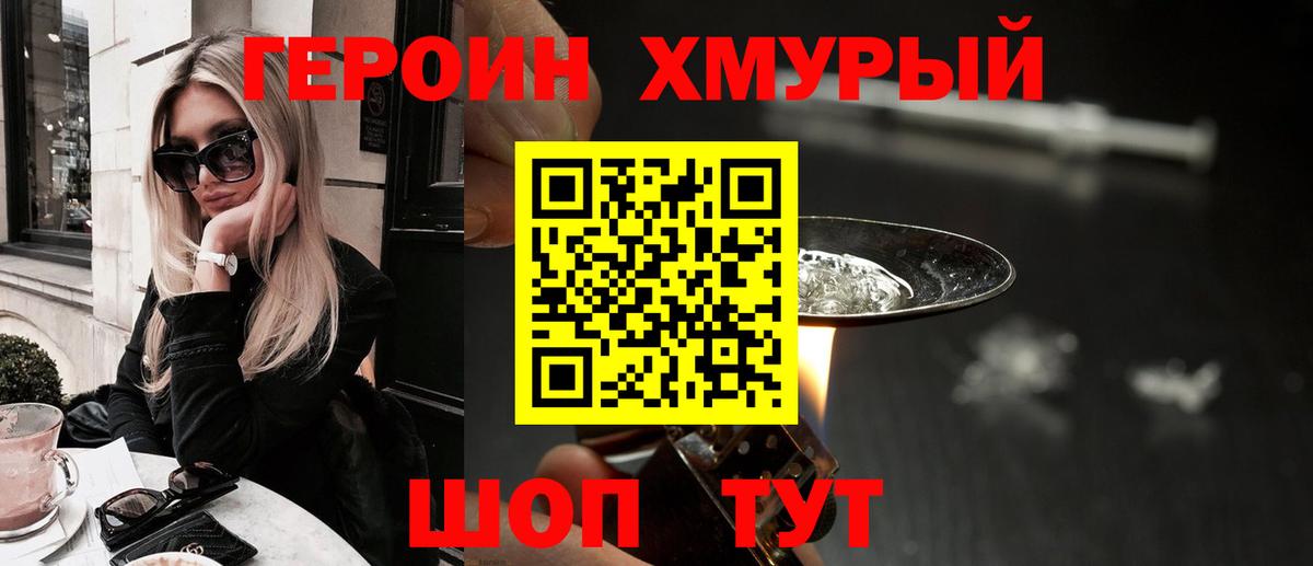 Героин афганец Строитель