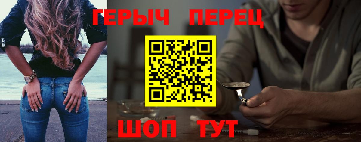 Строитель  ГЕРОИН  Вход с VPN  Героин герыч 