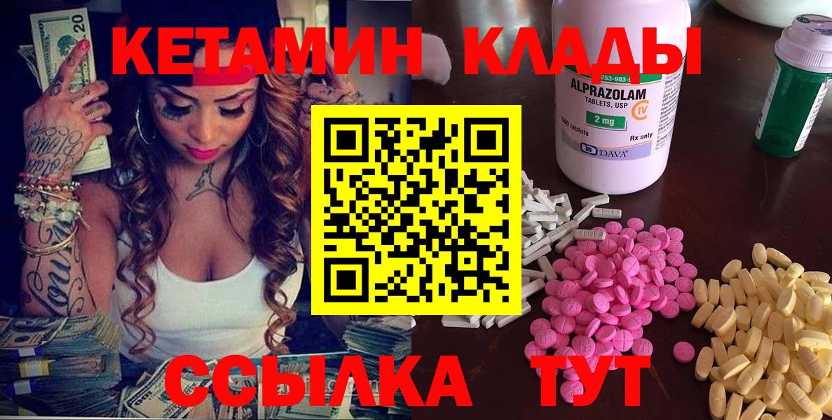КЕТАМИН VHQ Строитель