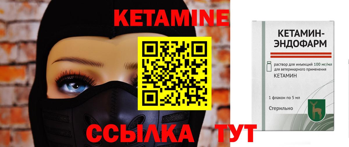 Строитель  Кетамин ketamine  КЕТАМИН VHQ  Вход с VPN 
