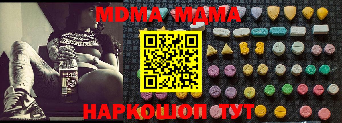 MDMA молли  Вход с VPN  Строитель  MDMA  МДМА crystal 