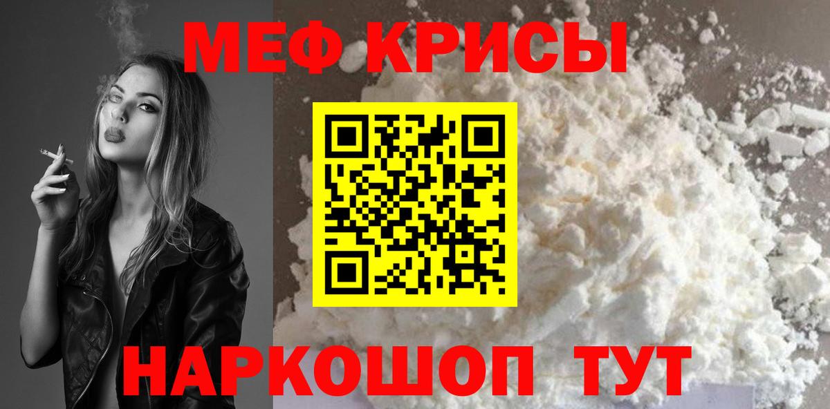Строитель  МЯУ-МЯУ кристаллы  МЯУ-МЯУ 4 MMC  Меф  даркнет сайт  Вход с VPN 