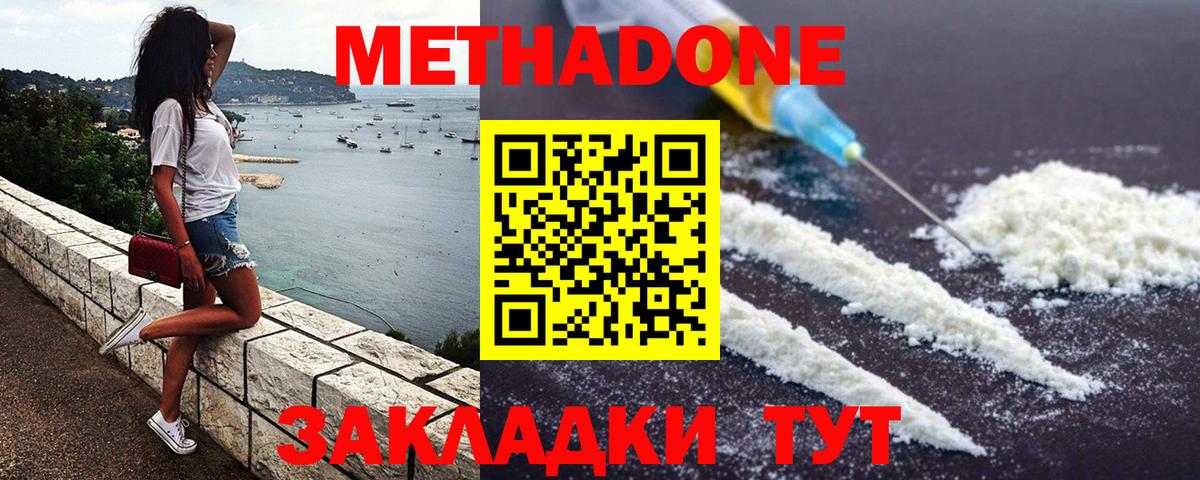 Строитель  Метадон мёд  Вход с VPN 