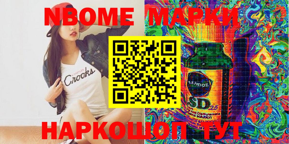 Наркотические марки 1500мкг Строитель