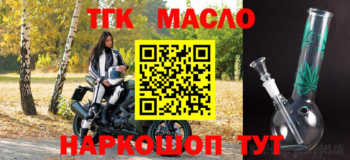 купить  сайты  Вход с VPN  Дистиллят ТГК концентрат  Строитель  ТГК вейп с тгк 